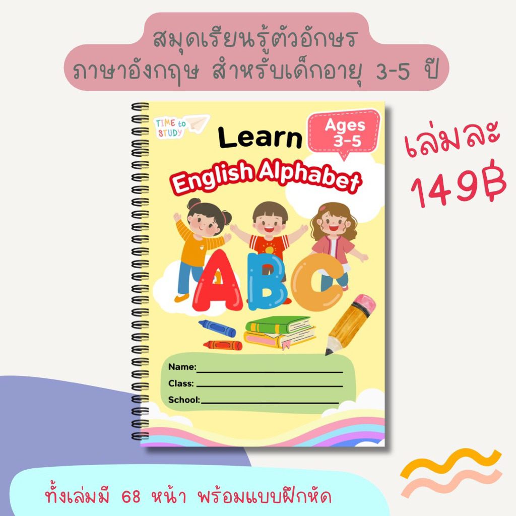 Learn English Alphabet Workbook (Ages 3–5) Suitable for EP & IEP Students แบบฝึกหัดเรียนรู้ตัวอักษรภาษาอังกฤษ ep,iep