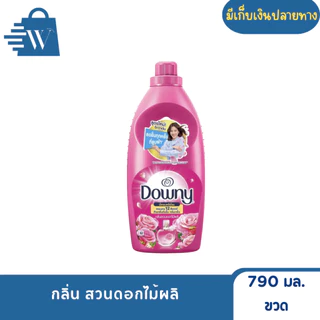 Downy ดาวน์นี่ ปรับผ้านุ่ม เข้มข้นพิเศษ 790 มล. (ขวด)