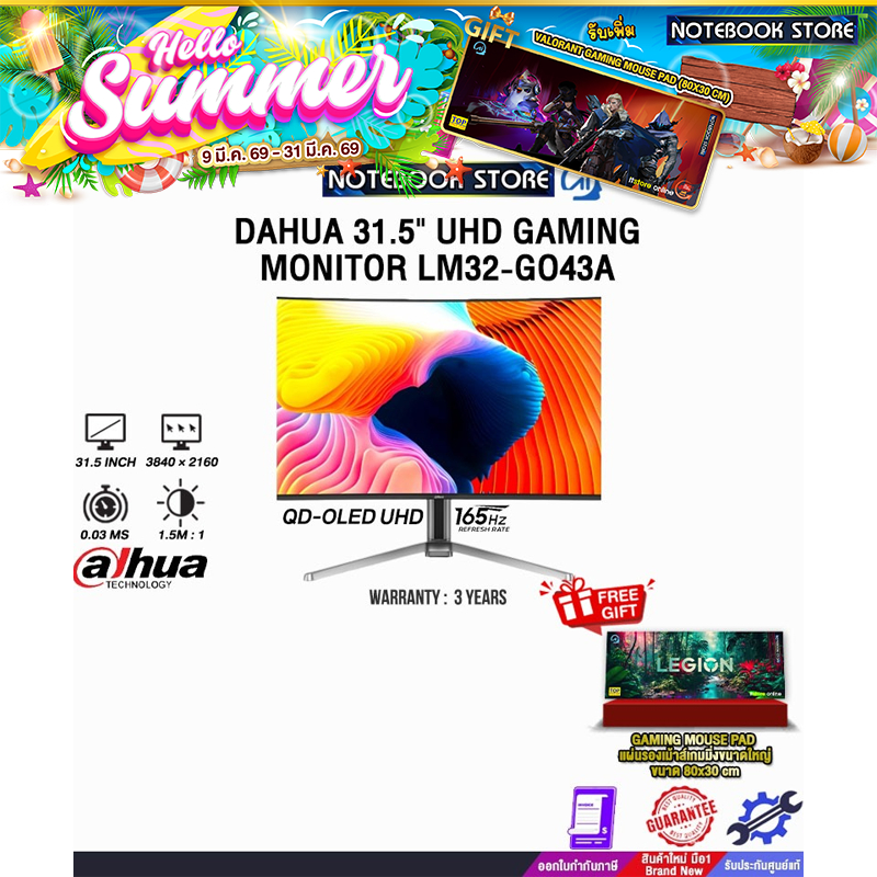 DAHUA 31.5" UHD GAMING MONITOR LM32-GO43A (QD-OLED UHD 165Hz)/ประกัน 3 Years