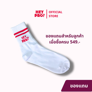 [แถมฟรีเมื่อซื้อครบ 549.-] ถุงเท้า HeyPro! รุ่นหนาพิเศษ