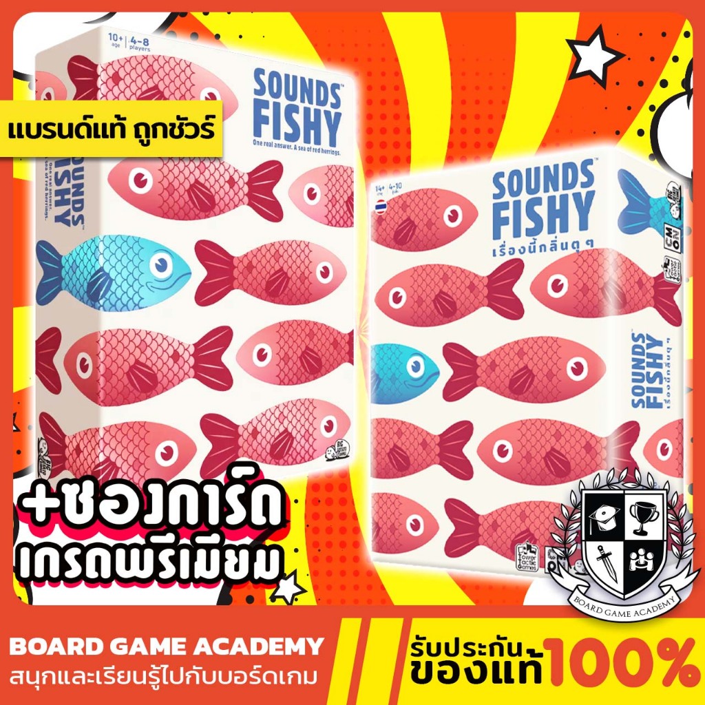 SOUNDS FISHY เรื่องนี้กลิ่นตุ ๆ TH  - Board Game บอร์ดเกม - Tower Tactic Games ทาวเวอร์ แทคติก เกม