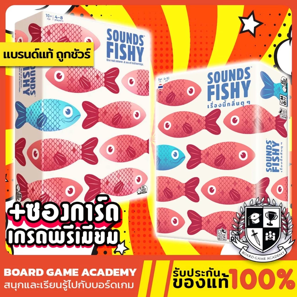 Sounds Fishy เรื่องนี้กลิ่นตุ ๆ (TH/EN)Board Game บอร์ดเกม ของเเท้