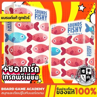 Sounds Fishy เรื่องนี้กลิ่นตุ ๆ (TH/EN)Board Game บอร์ดเกม ของเเท้