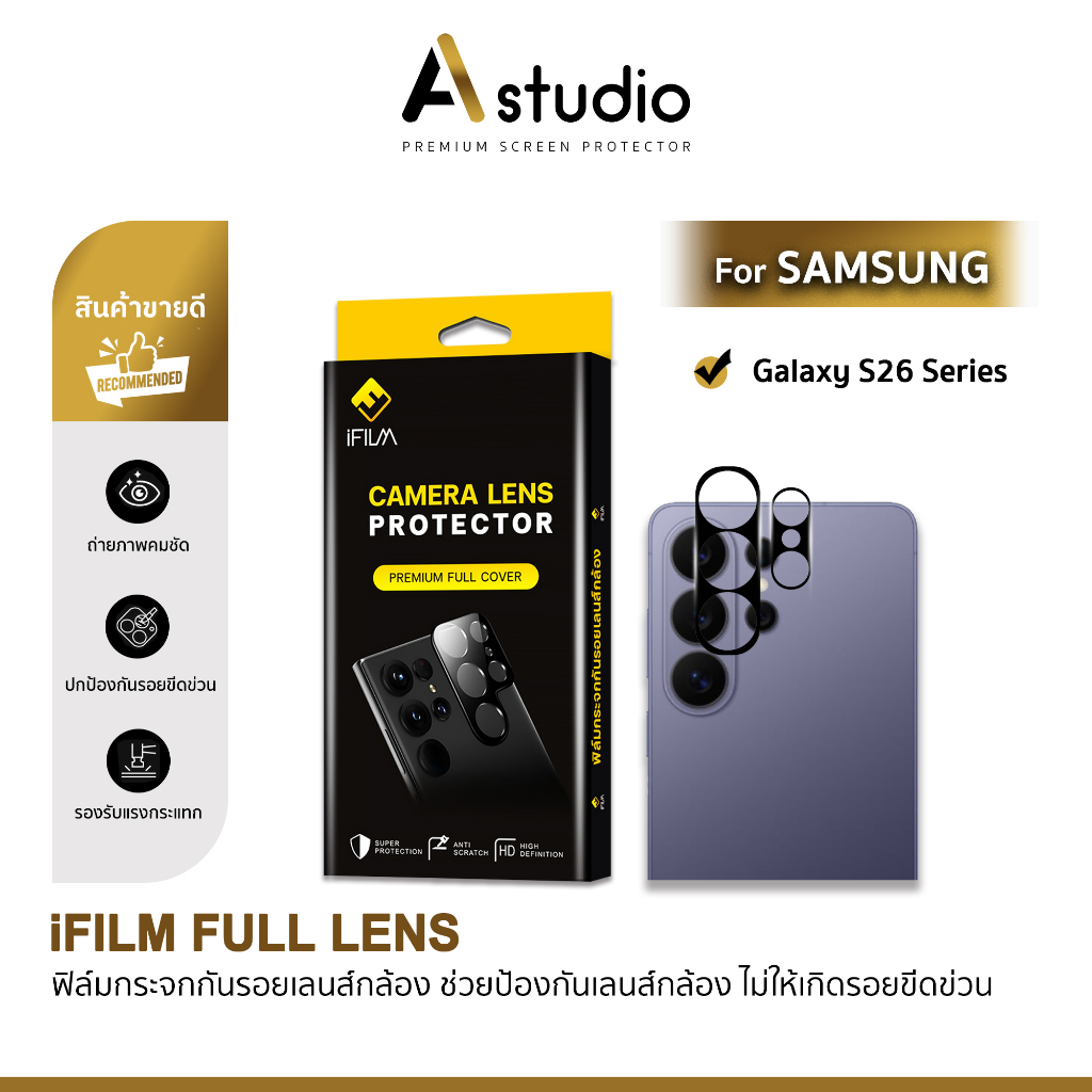 🏅iFilm ฟิล์มกระจก เลนส์กล้อง Full Camera For Samsung S26Ultra S26Plus S26 ฟิล์มกันรอย Lens Galaxy ฟิ