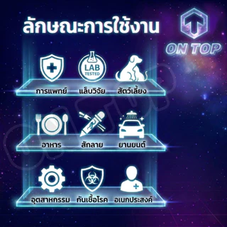 ON TOP ,, ถุงมือยางไนไตร สีฟ้า ศรีตรัง ไม่มีแป้ง (Sritrang) ใช้ในการแพทย์และงานอเนกประสงค์ กล่องฟ้า