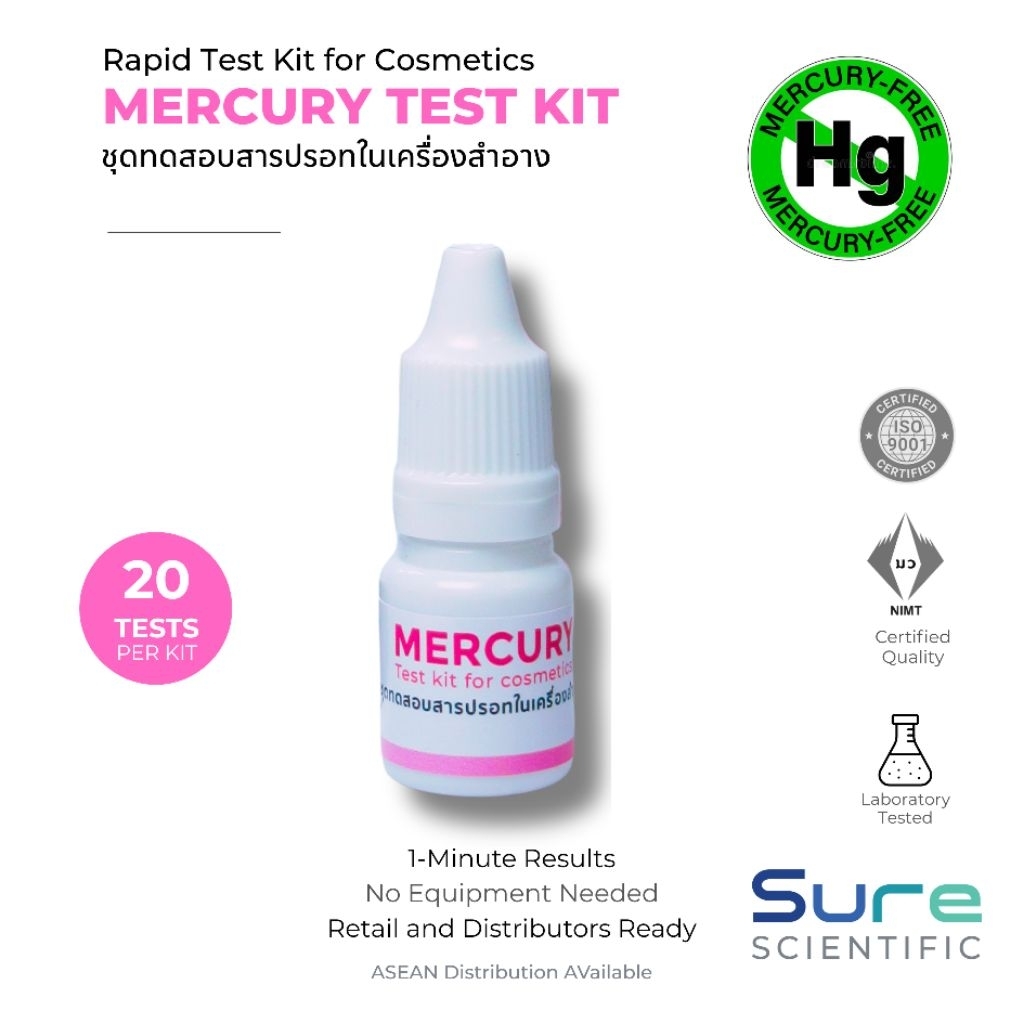 ชุดทดสอบสารปรอท 20 เทส SURE Mercury Test Kit  for Cosmetics #ปรอท