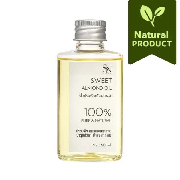 50ml น้ำมันสวีทอัลมอนด์แท้ 100% Cold Pressed Sweet Almond Oil cosmetic grade