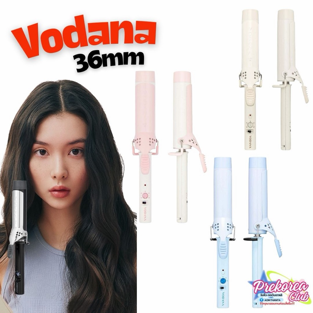 [preorder🇰🇷สอบถามก่อนสั่งซื้อ]เครื่อม้วนผม Vodana 36mm