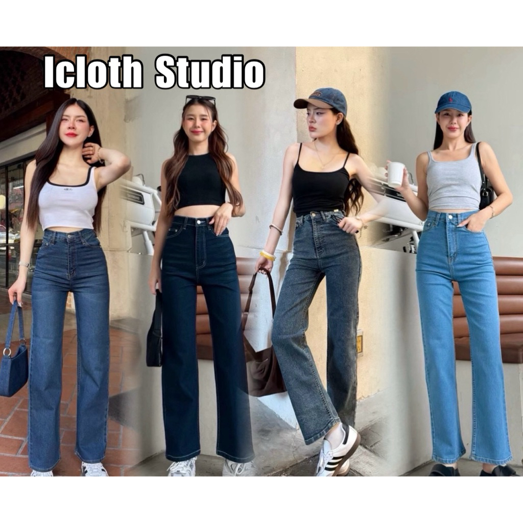 Timmy Straight Jeans ♥️ กางเกงยีนส์ทรงกระบอกตรง ผ้ายืด เอวสูงปรี๊ด เก็บทรงสวยมาก กางเกงผู้หญิง กางเกงแฟชั่น