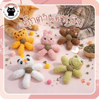 ตุ๊กตา+ลูกบอลcathouse ของเล่นแมวตุ๊กตาผ้านุ่ม ใส่แคทนิป ลายสัตว์น่ารัก ขนาดพกพา ของเล่นเสริมสัญชาตญาณแมว