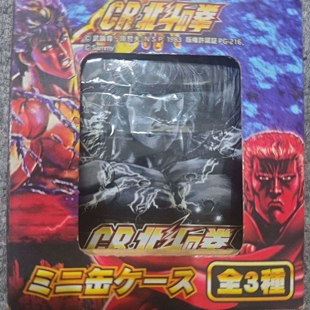 THE​ NORTH​STAR​ ​KENSHIRO