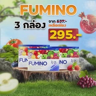 #ฟูมิโน่ดีท็อกซ์ #Fuminodetox S2S โปร 3 กล่อง พิเศษ 350฿ #พร้อมส่ง