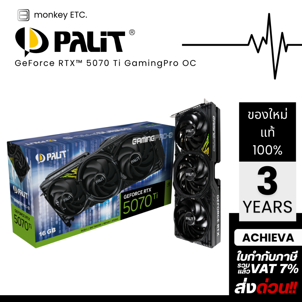 VGA การ์ดจอ PALIT GeForce RTX 5070 Ti GAMINGPRO OC 16GB GDDR7