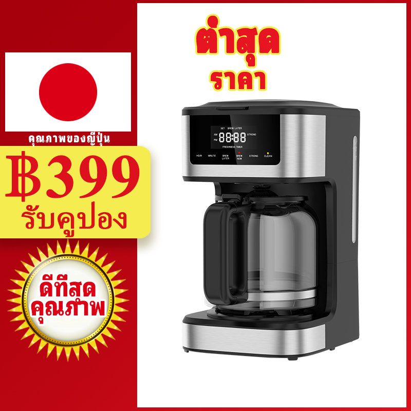 Lahome เครื่องชงกาแฟดริป เครื่องชงกาแฟแบบดริป เครื่องชงกาแฟแบบหยด เครื่องชงกาแฟสกัดเย็น Cold/Hot Dri