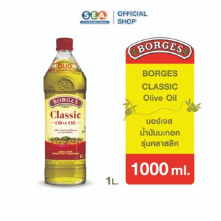 Borges บอร์เจส น้ำมันมะกอก รุ่นคลาสสิค 1000 มล. Classic Oliv…