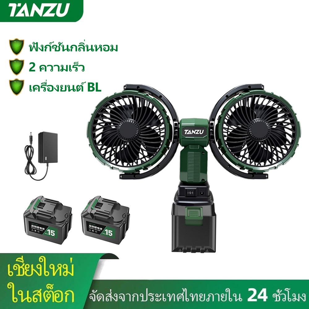 TANZU พัดลม 2 หัว ลมแรง ปรับได้ เย็นสบายมาก พัดลมพกพา USB พัดลมตั้งโต๊ะ พัดลมชาร์จได้ ใช้ได้นาน