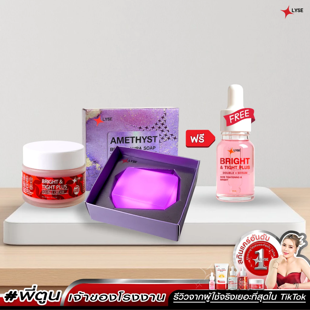 LYSE ครีมฟิลเลอร์ 30 ml และ สบู่อเมทิสต์ 70 g แถมเซรั่มพกพา 10 g
