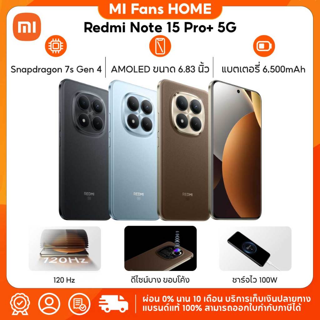 [ NEW Product ] Redmi Note 15 Pro+ 5G 12G+512G อัตราการสัมผัสหน้าจอ 120hz | แบตเตอรี่ 6,500 mAh