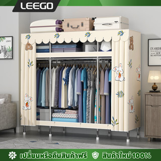LEEGO ตู้เสื้อผ้าผ้า โครงสร้างเหล็กเสริมแข็งแรง รับน้ำหนักได…