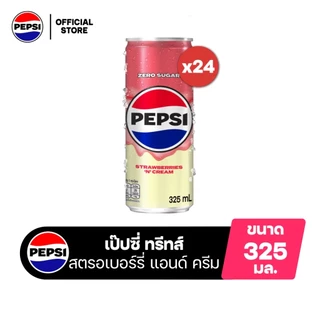 [จัดส่งทั่วประเทศ] [แพ็ก 24] เป๊ปซี่ สตรอเบอร์รี่แอนด์ครีม 325 มล. Pepsi Soft Drink