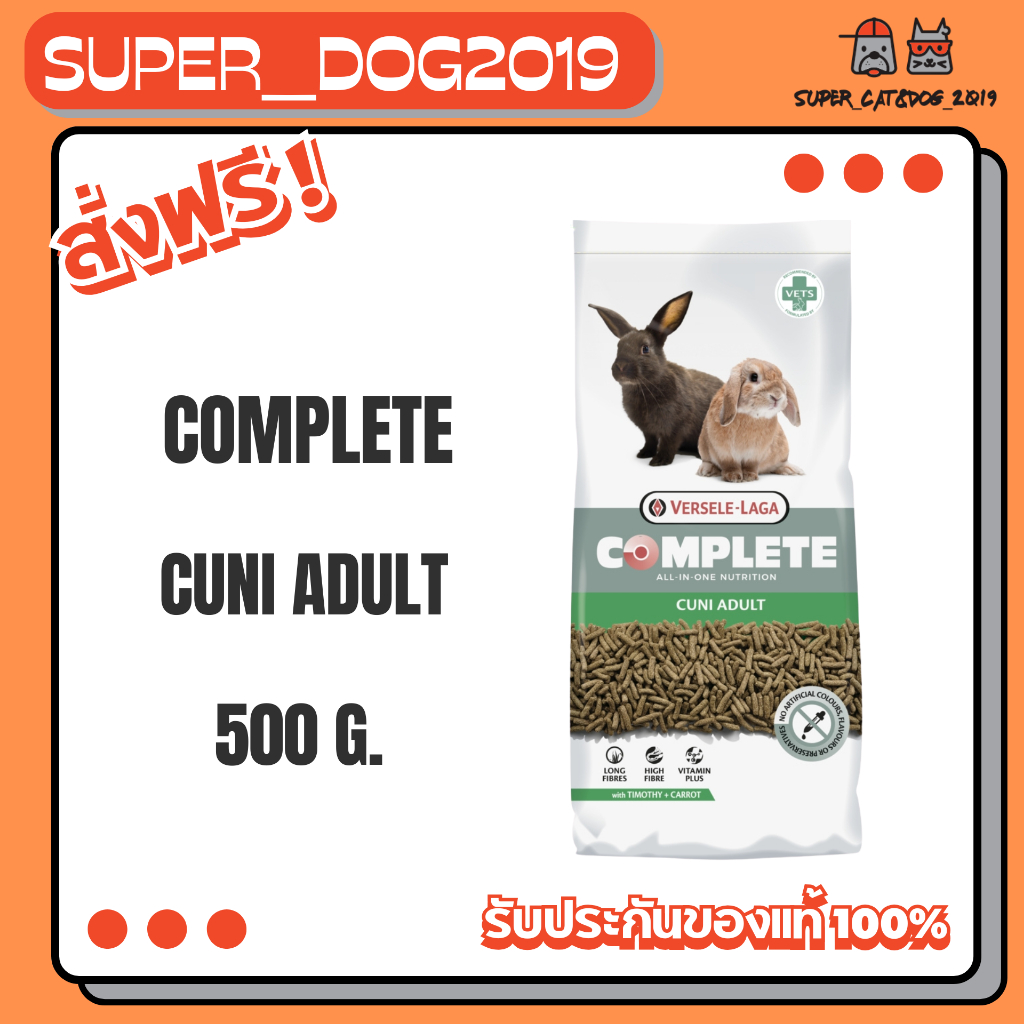 Cuni Adult complete Rabbit Food, 500 g.
