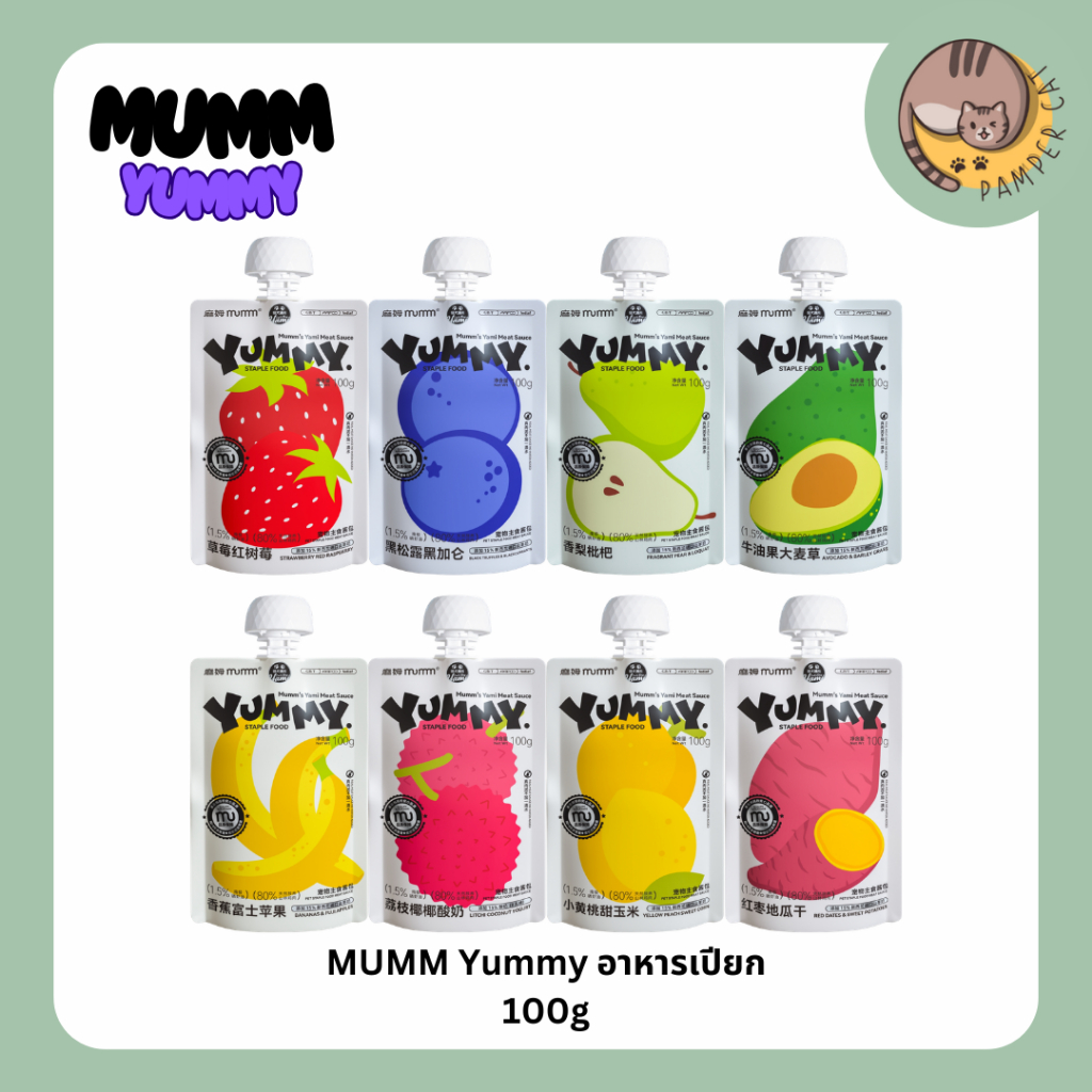 MUMM Yummy อาหารเปียกซองบีบ อาหารเปียกผสมผลไม้ อาหารเปียกแมว100g