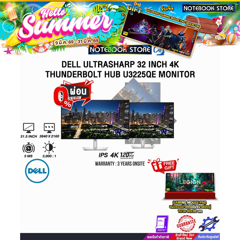 [ผ่อน 0% 10 ด.]DELL ULTRASHARP 32 INCH 4K THUNDERBOLT HUB U3225QE MONITOR (IPS 4K/120Hz)/ประกัน 3 Ye