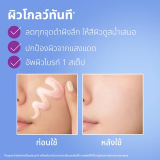 นีเวีย ลูมินัส630 สกิน โกลว์ อินสแตนท์ โกลว์ เดลี่ ฟลูอิด เอสพีเอฟ50+ 7 มล.x6 NIVEA