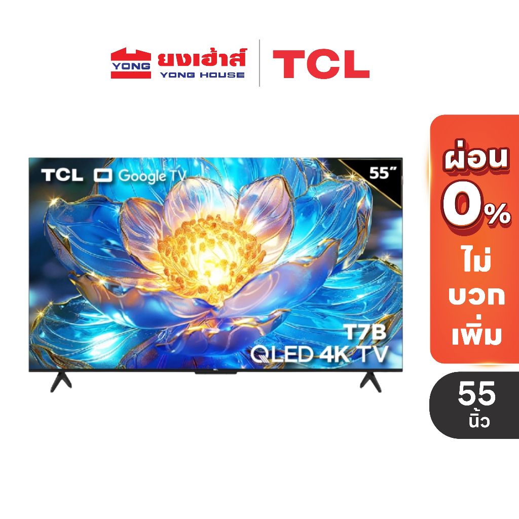 TCL TV รุ่น 55T7B ทีวี ขนาด 55 นิ้ว QLED 4K Google TV