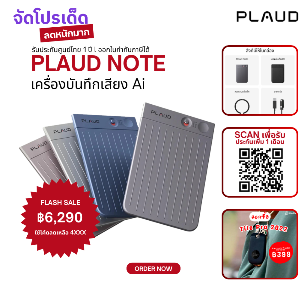 PLAUD NOTE เครื่องบันทึกเสียง AI พร้อมเคสแม่เหล็ก , อุปกรณ์จดบันทึก AI สำหรับการประชุม สรุปด้วย AI