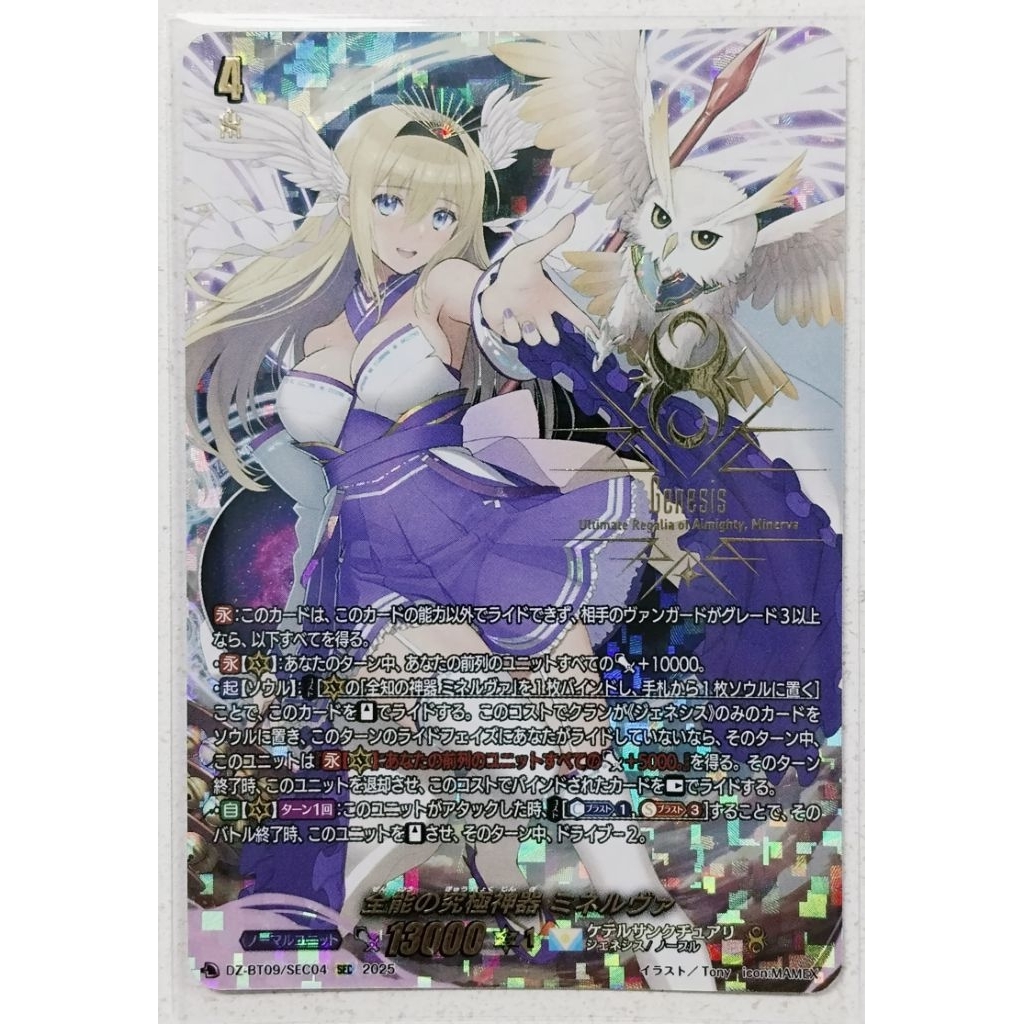 VG Vanguard D แยกใบ DZ-BT09/SEC04 SEC