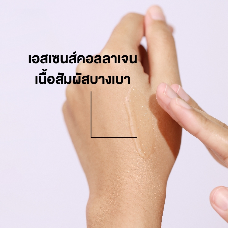 ( เซ็ตคู่ ) Vie cosmetics 5in1 Bio-Collagen Intense Hydrator 30 g. & Lumilift 3X Ampoule 30 ml. — صورة 4