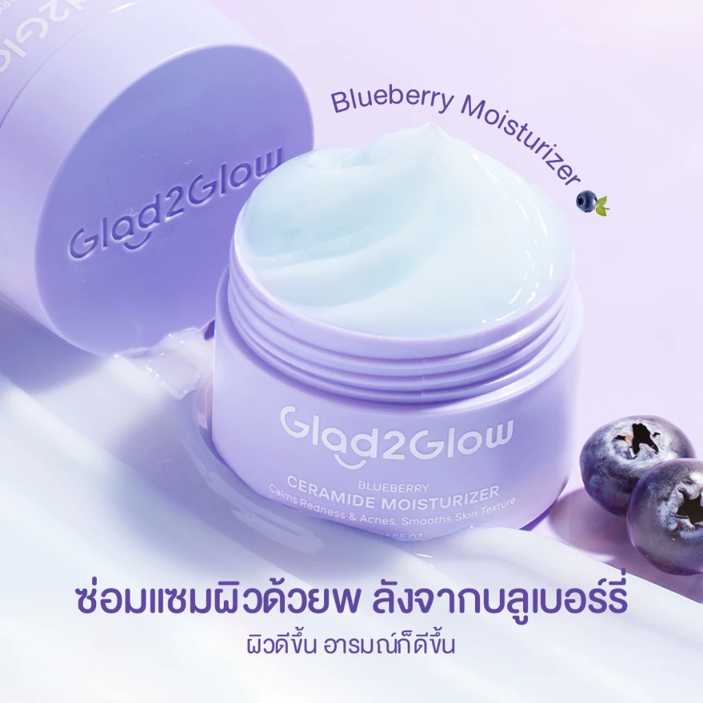 【Proxie's Pick】Glad2Glow Blueberry Ceramide Moisturizer มอยเจอร์ไรเซอร์ ครีม ครีมทาหน้า สกินแคร์ thumbnail 6