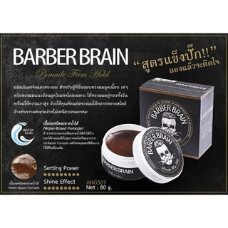 Barber Brain Super Hair Wax บาร์เบอร์ เบรน ซุปเปอร์ แฮร์ แว๊กซ์ เนื้อ แมท จัดทรงผม เซ็ท matte L'ANGEL