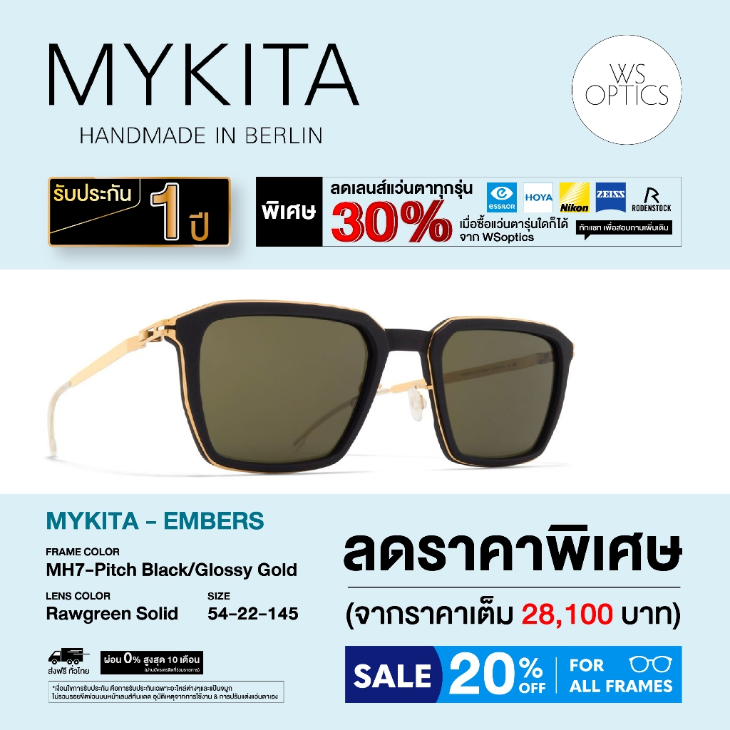 Mykita แว่นตากันแดด รุ่น EMBERS