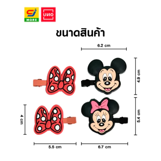 UNO เซตกิ๊บ 2 ชิ้น Mickey&Friends ลิขสิทธิ์แท้