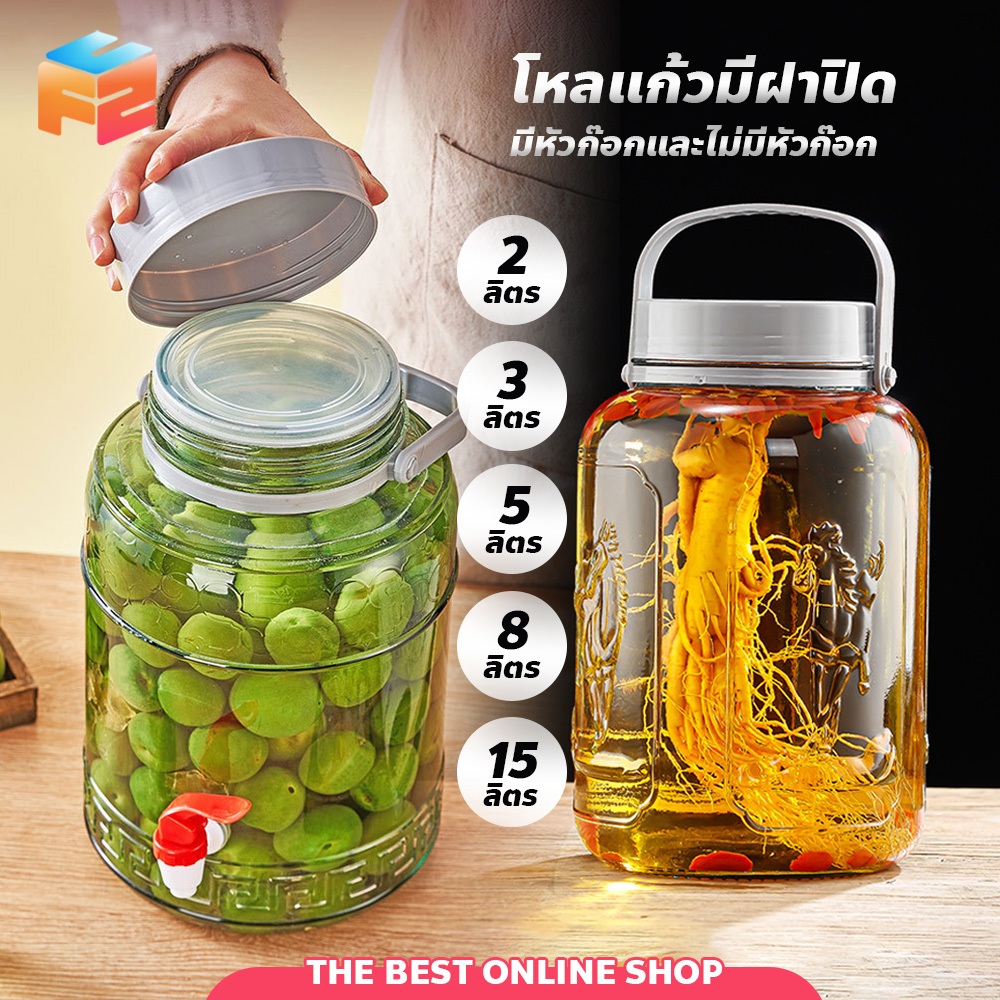 โหลแก้วหมักโสม ฝาปิดสนิท มีหลายขนาด โหลแก้วคลาสสิก ทรงกลม ดองเหล้า ดองสมุนไพร