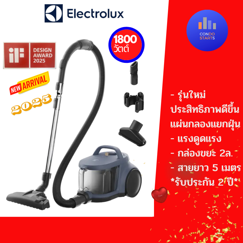 เครื่องดูดฝุ่นแบบกล่อง รุ่นใหม่ ELECTROLUX EFC52512 1800 วัตต์ EC31-2BB