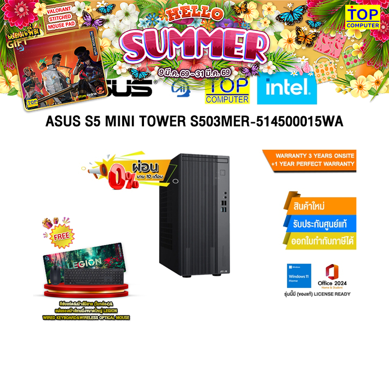 [ผ่อน 0% 10 ด.]ASUS S5 MINI TOWER S503MER-514500015WA /i5-14500/ประกัน 3 Years Onsite + 1 Year Perfe