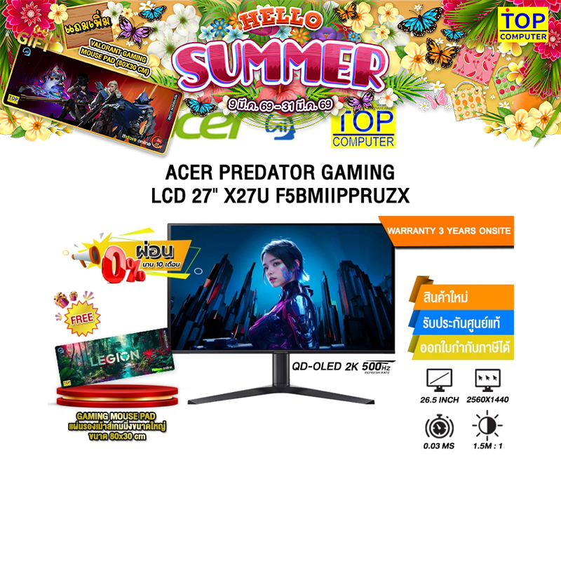 [ผ่อน 0% 10 เดือน]ACER PREDATOR GAMING LCD 27" X27U F5BMIIPPRUZX (QD-OLED 2K 500Hz)/ประกัน 3 Years O