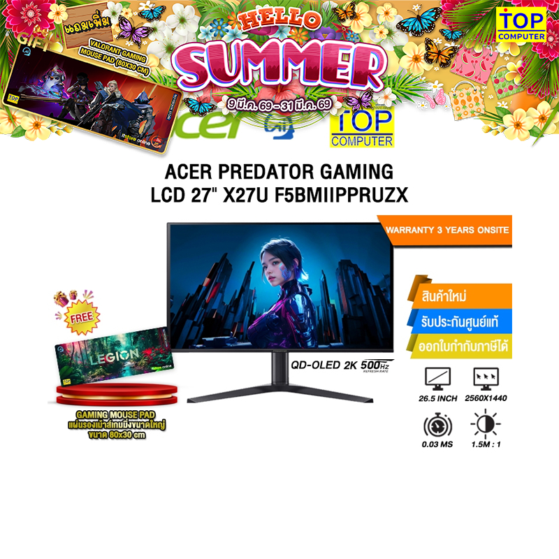 ACER PREDATOR GAMING LCD 27" X27U F5BMIIPPRUZX (QD-OLED 2K 500Hz)/ประกัน 3 Years Onsite