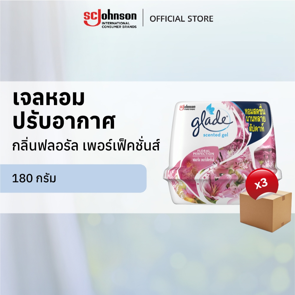 เกลดเซ็นท์เต็ด เจลหอมปรับอากาศ เจลดับกลิ่น กลิ่นฟลอรัลเพอร์เฟคชั่น 180 กรัม แพ็ค 3 Glade Scented Gel Air Freshener