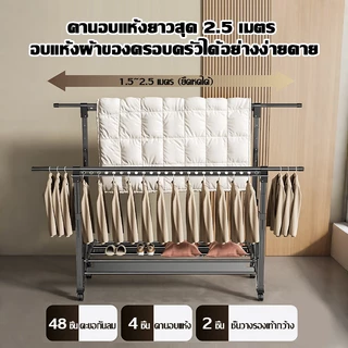 ราวตากผ้าพับได้ ปรับความสูง ตั้งพื้น ใช้ในบ้าน ระเบียง อะลูมิเนียม มีล้อ รับประกัน 5 ปี