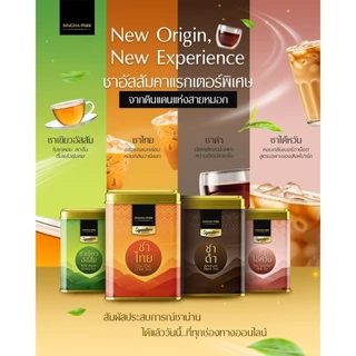 ชาดำอัสสัมน่าน ตราสิงห์ปาร์ค เชียงราย Aromatic Black Tea