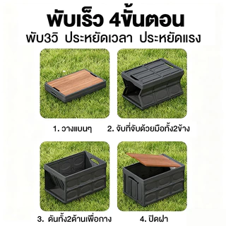 กล่องแคมป์ปิ้ง กล่องพับได้พร้อมฝาไม้ กล่องอเนคประสงค์ พับได้ 35L-60L ความจุขนาดใหญ่