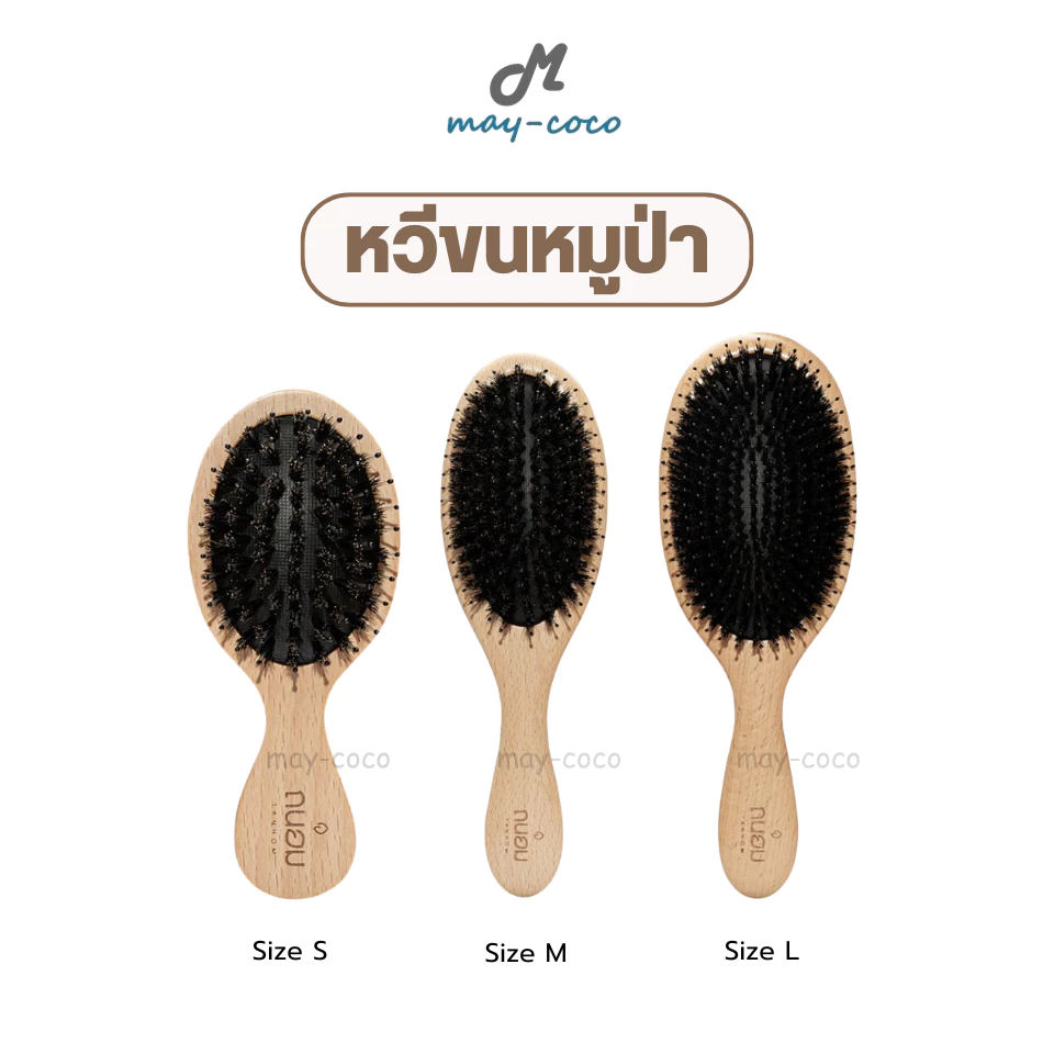 ถูก/แท้/มีไลฟ์ หวีขนหมูป่า TANHOM Boar Bristal Hair Brush ถนอม หวี หวีขนหมูป่าแท้ แปรงหวีผม ลดผมพัน ลดผมชี้ฟู