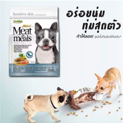 Jerhigh meat as meal 500g อาหารสุนัข เกรดซุปเปอร์พรีเมี่ยม