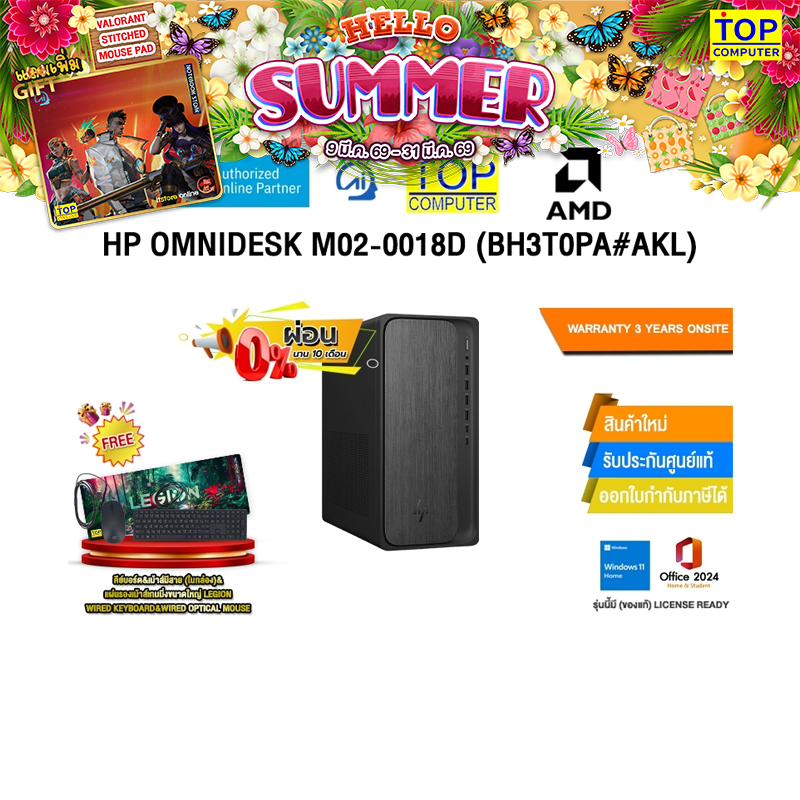 [ผ่อน 0% 10 ด.]HP OMNIDESK M02-0018D (BH3T0PA#AKL) /Ryzen™ 5 8500G /ประกัน 3 Years Ons