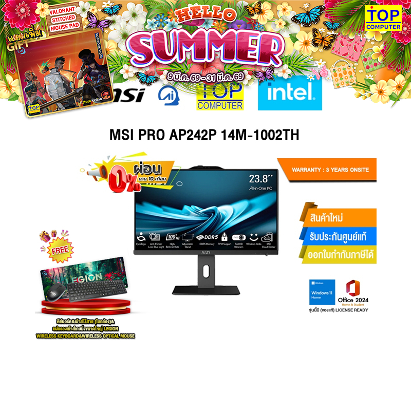 [ผ่อน 0% 10 ด.]MSI PRO AP242P 14M-1002TH /i3-14100/ประกัน 3 Years Onsite