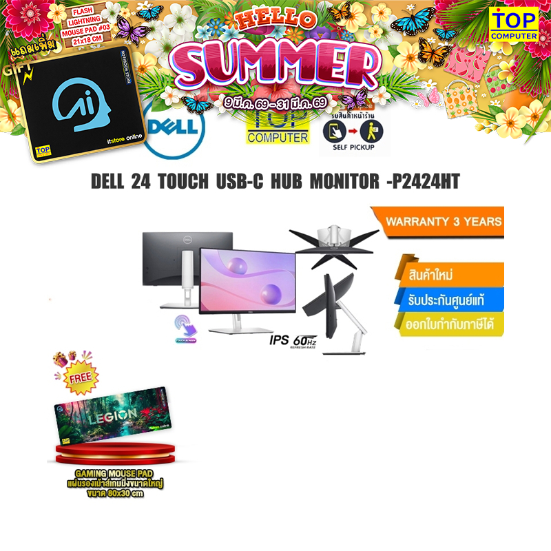 DELL 24 TOUCH USB-C HUB MONITOR -P2424HT/ประกัน 3Y